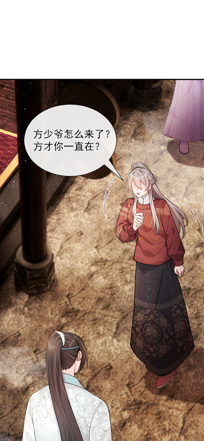 我带超市穿到古代养丞相 第7页