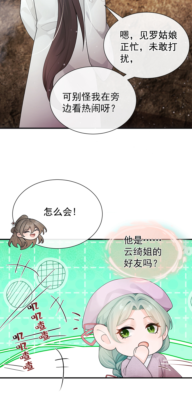 我带超市穿到古代养丞相 第8页