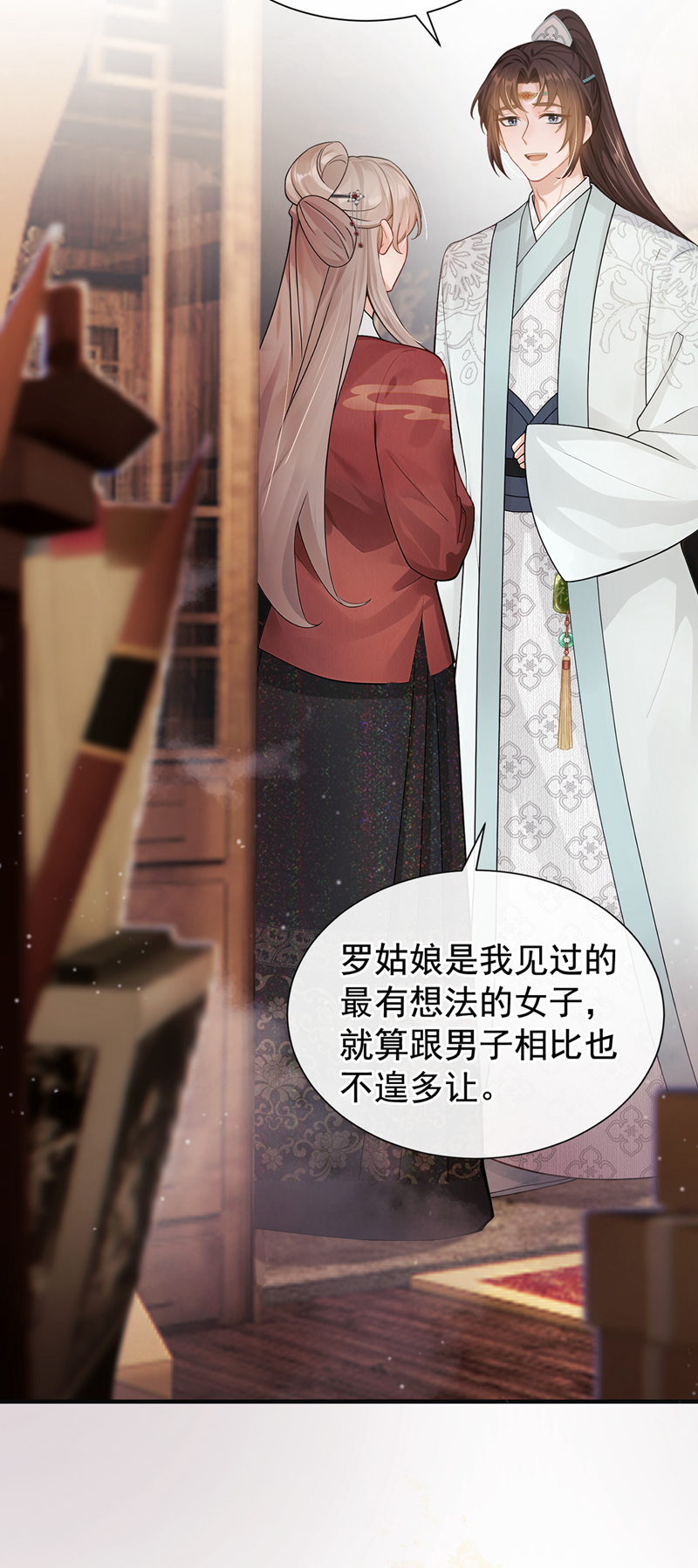 我带超市穿到古代养丞相 第10页