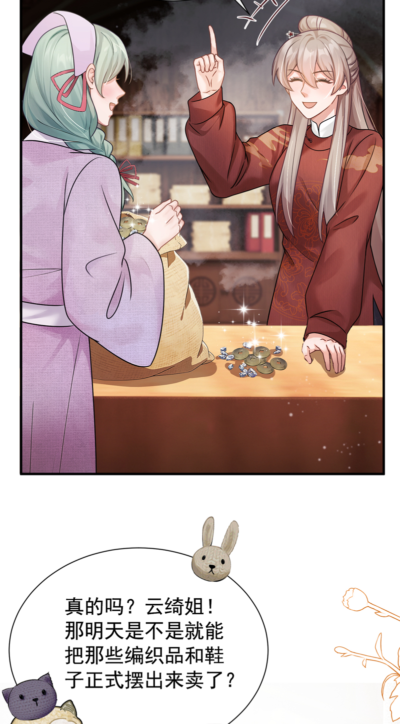 我带超市穿到古代养丞相 第7页