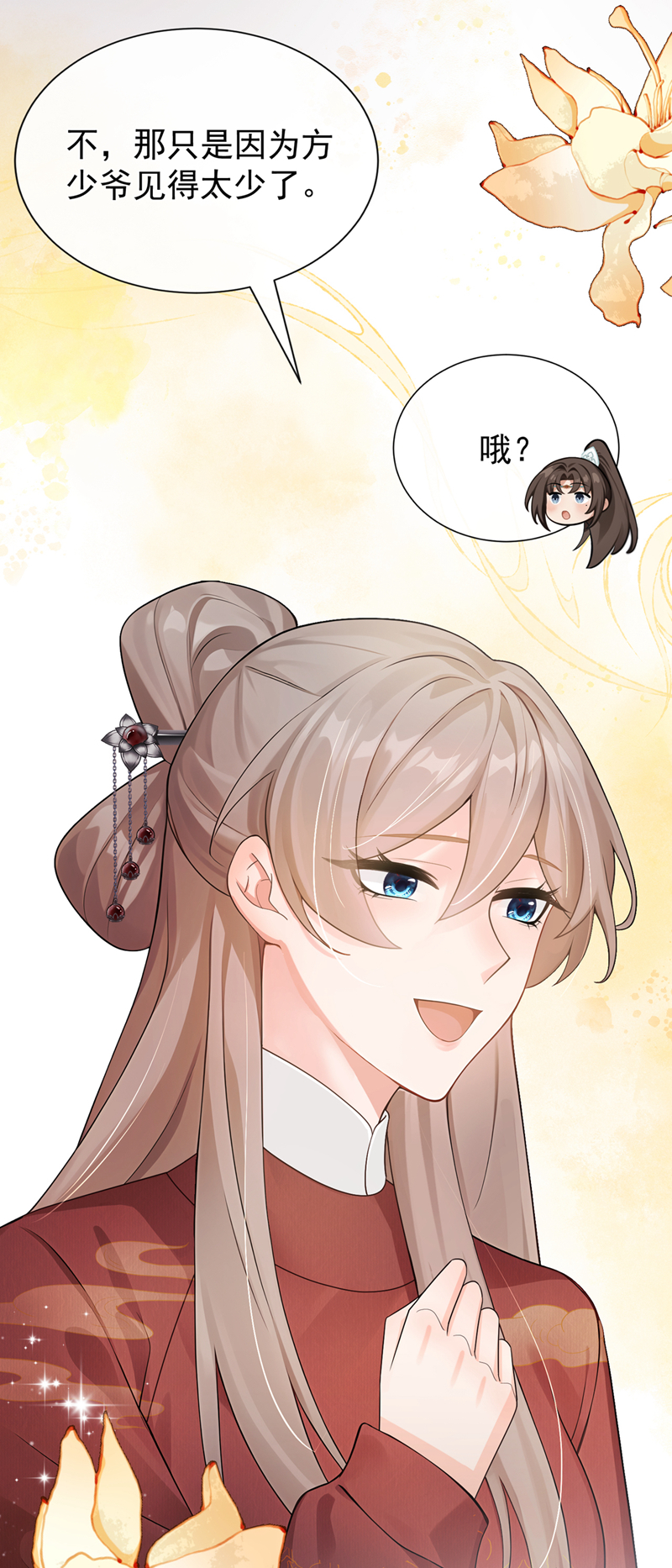 我带超市穿到古代养丞相 第11页