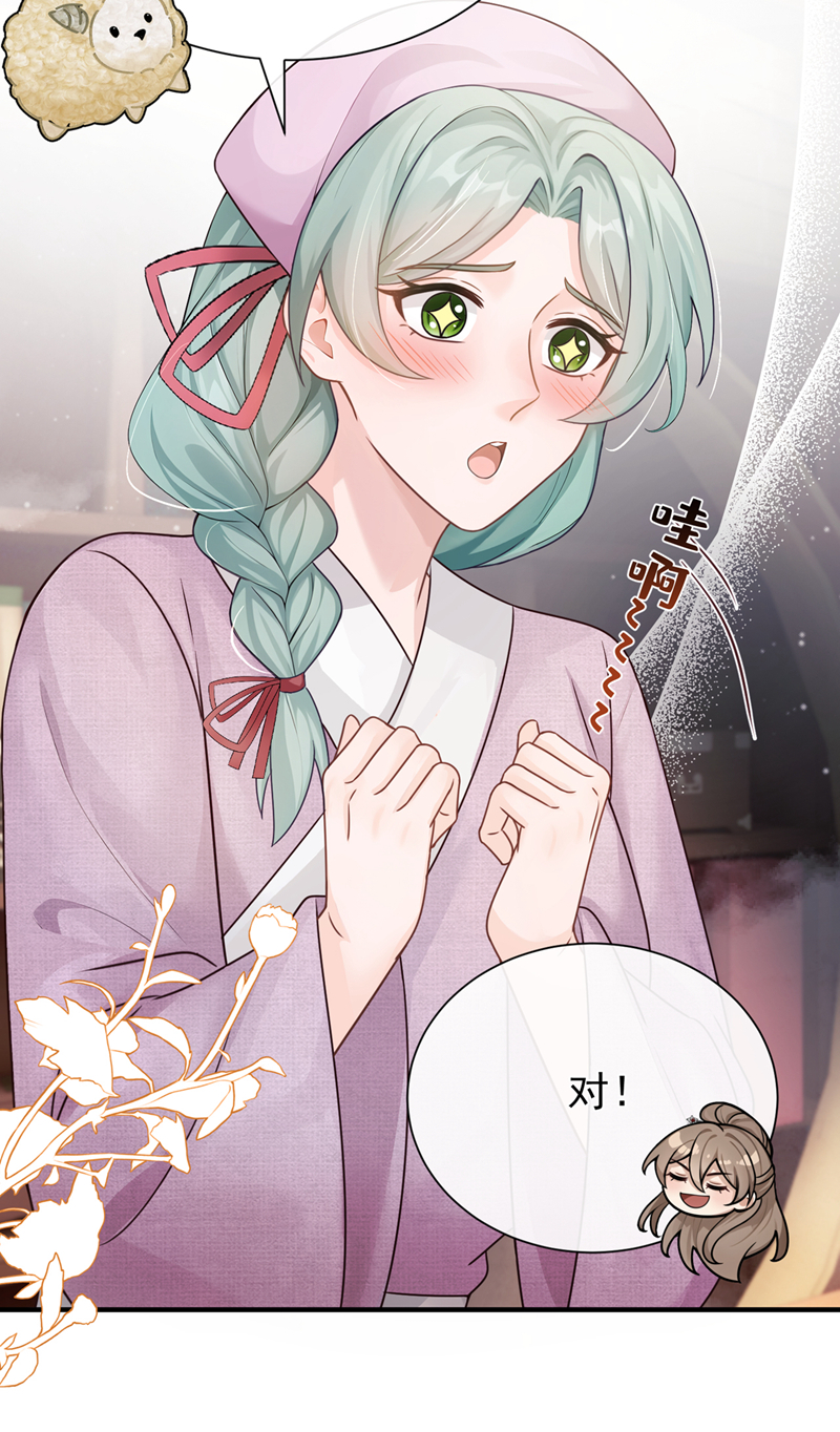 我带超市穿到古代养丞相 第8页