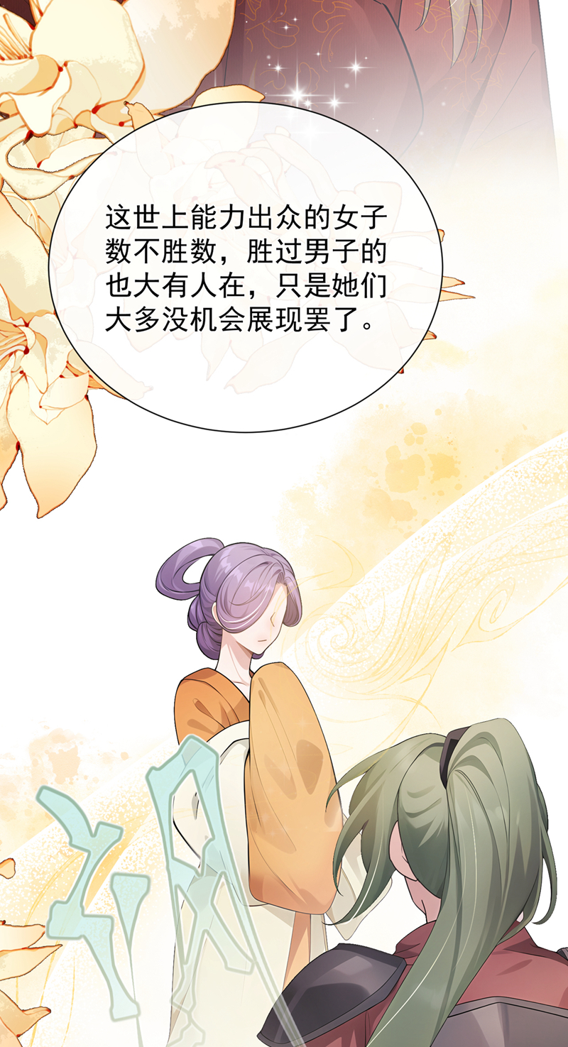 我带超市穿到古代养丞相 第12页