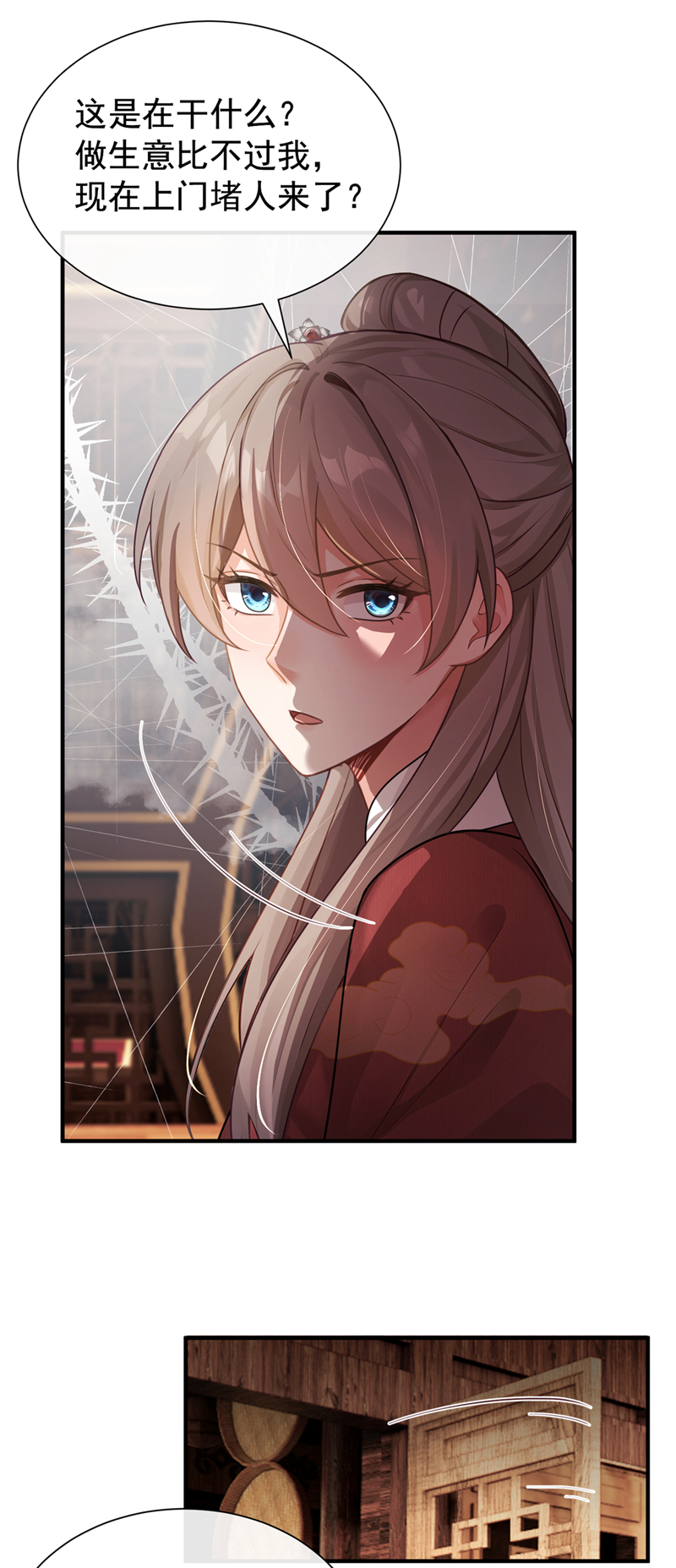 我带超市穿到古代养丞相 第11页