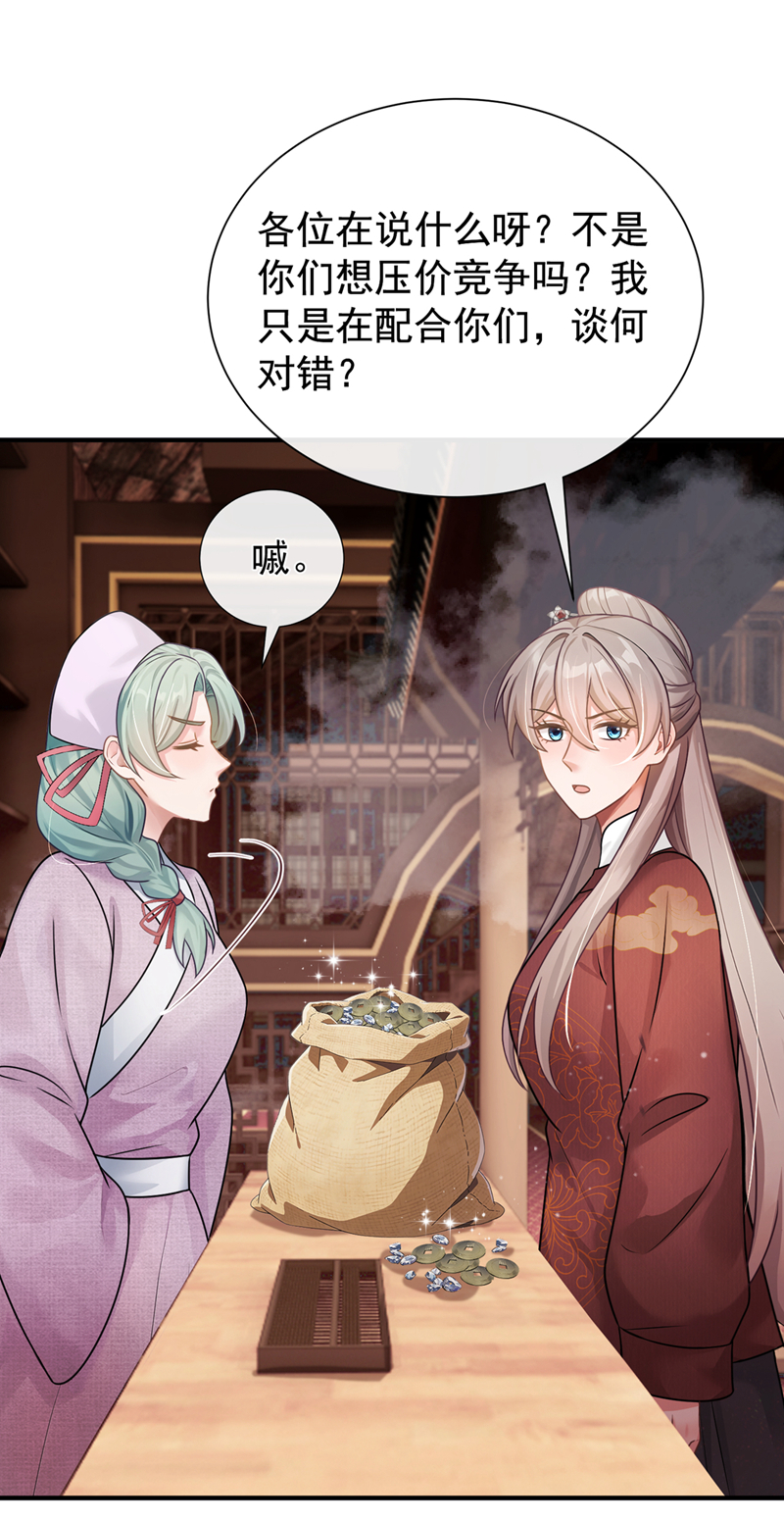 我带超市穿到古代养丞相 第13页