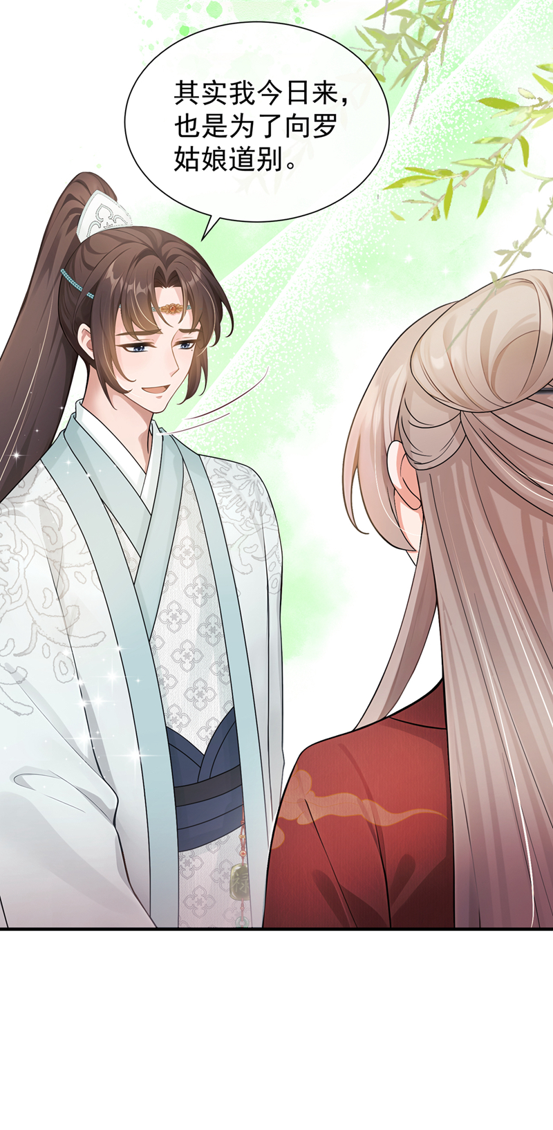 我带超市穿到古代养丞相 第18页