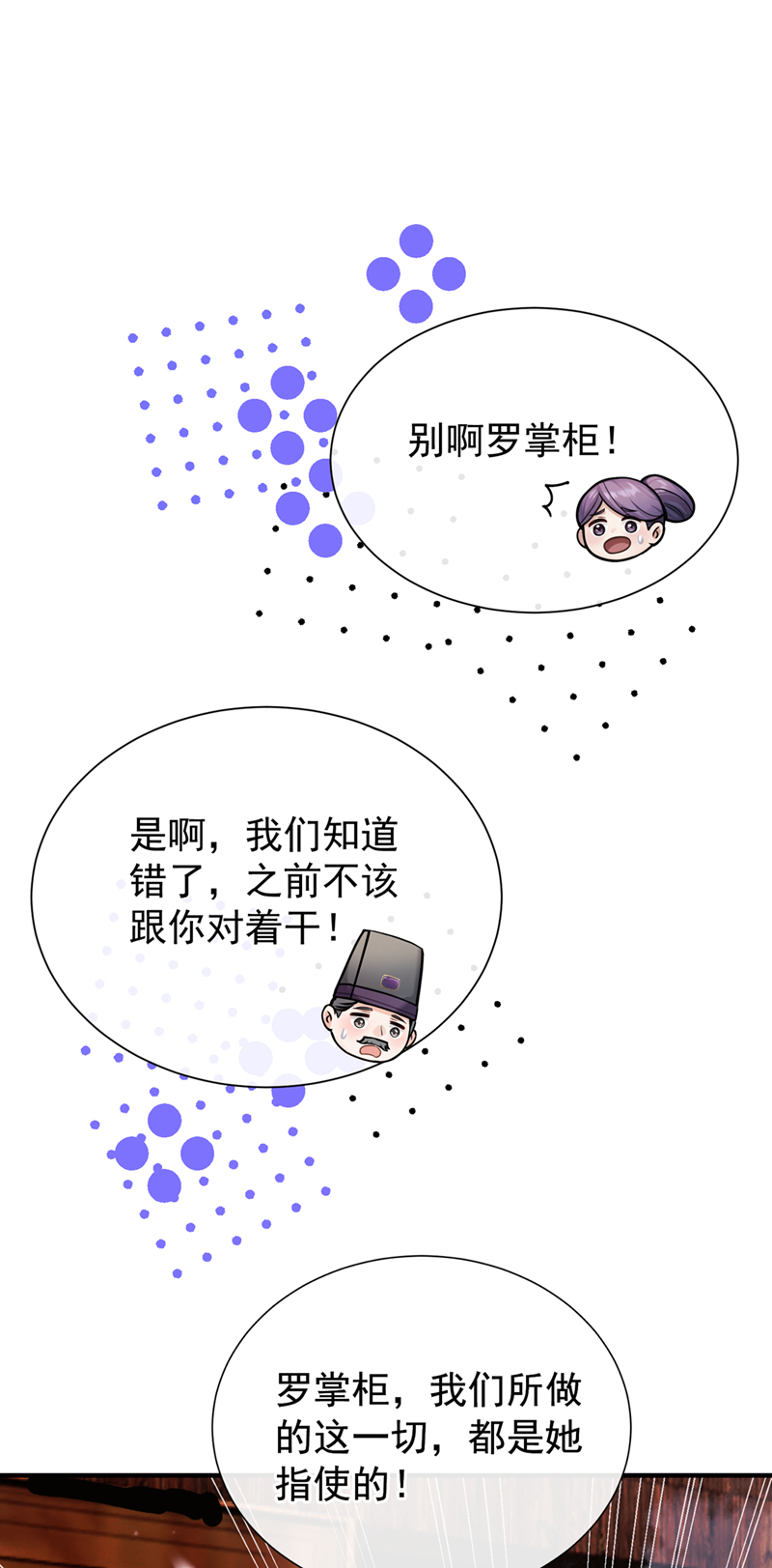 我带超市穿到古代养丞相 第14页