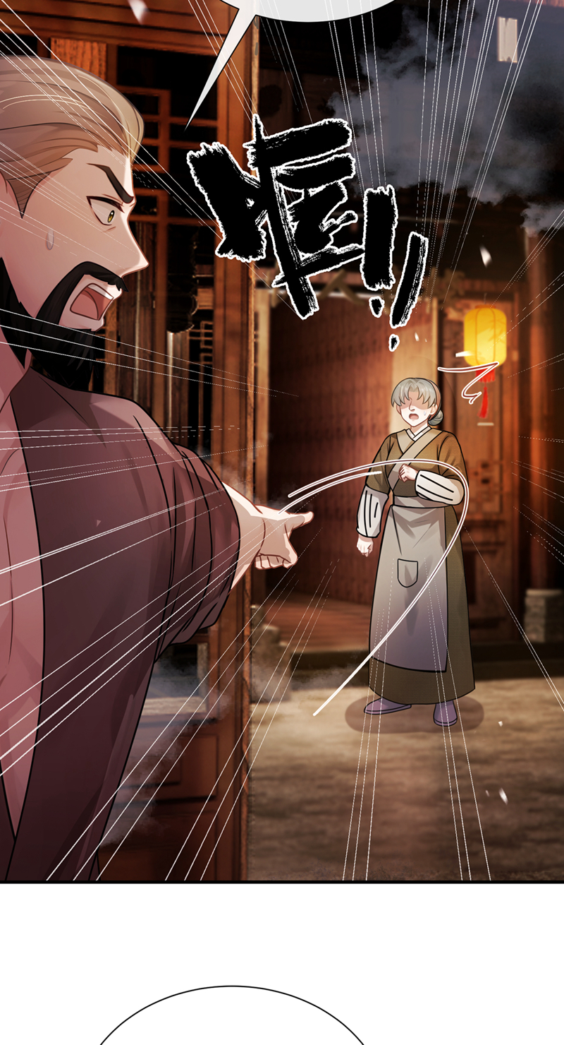 我带超市穿到古代养丞相 第15页