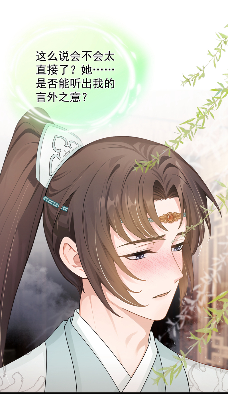 我带超市穿到古代养丞相 第20页