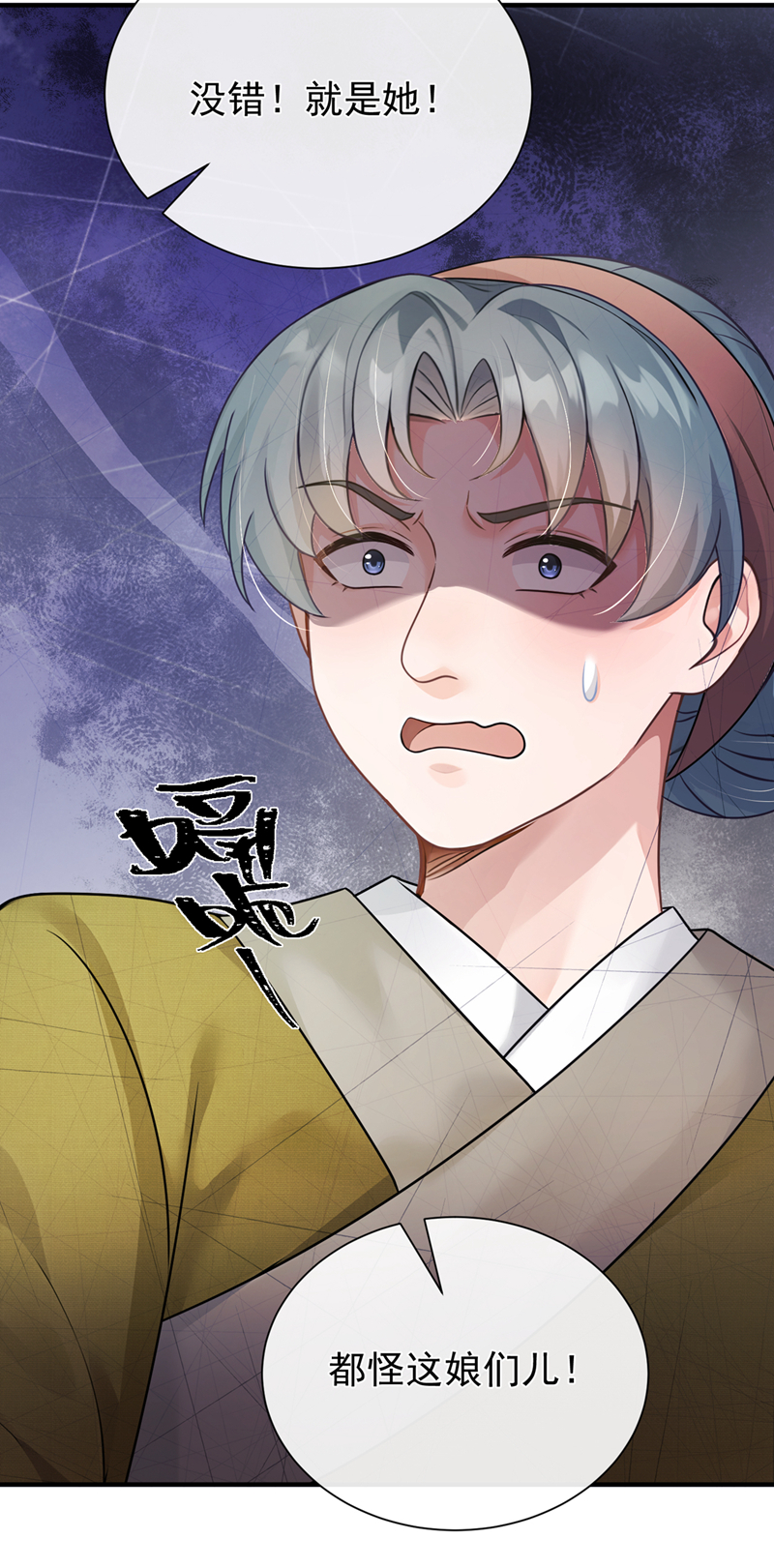 我带超市穿到古代养丞相 第16页