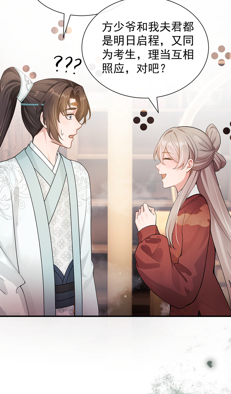 我带超市穿到古代养丞相 第22页