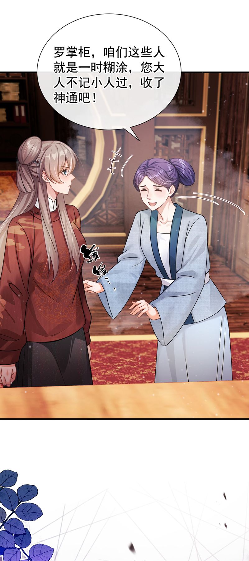 我带超市穿到古代养丞相 第19页