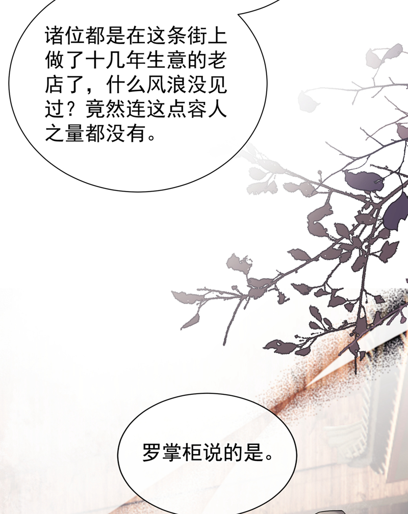 我带超市穿到古代养丞相 第22页