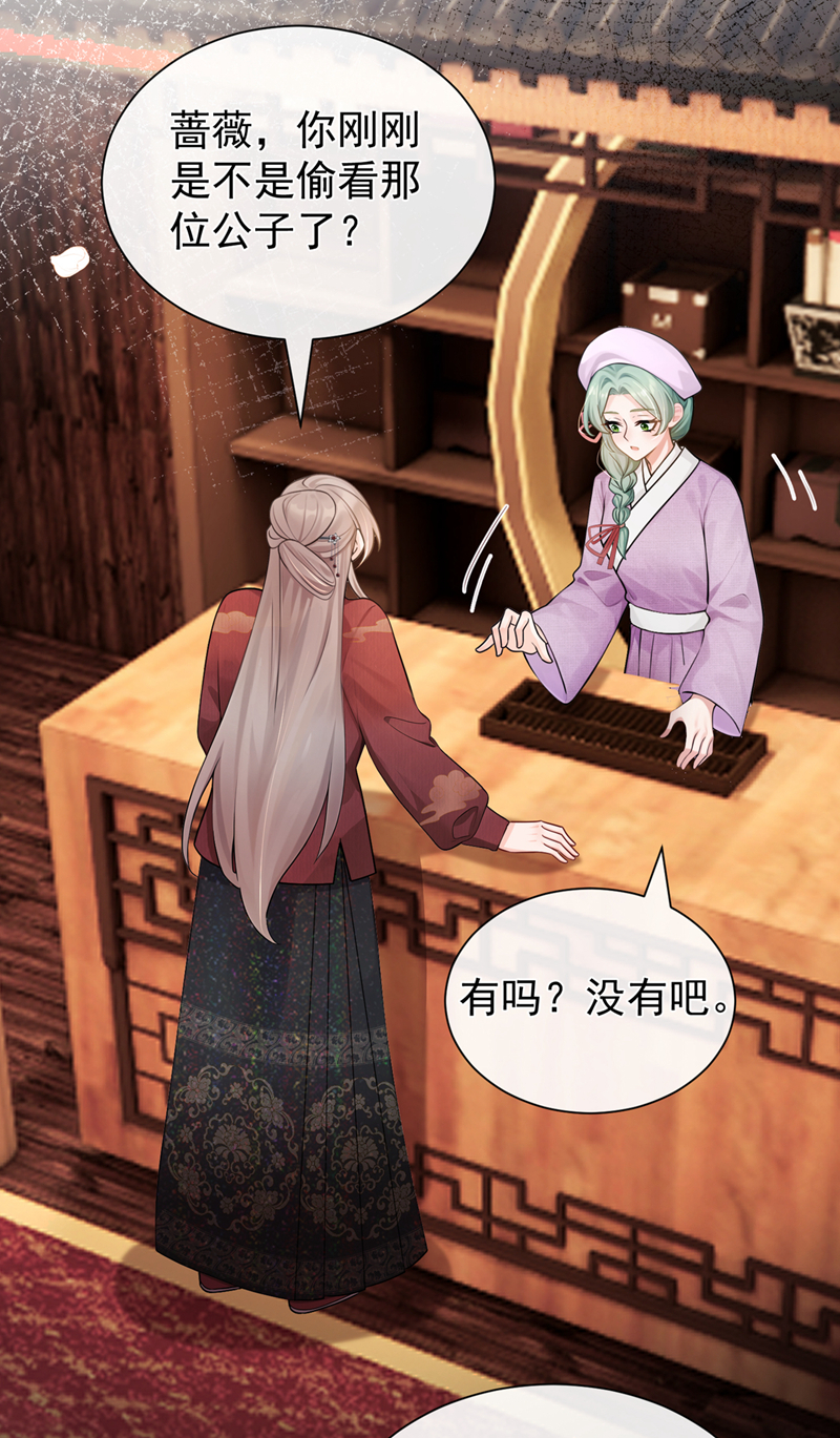 我带超市穿到古代养丞相 第29页