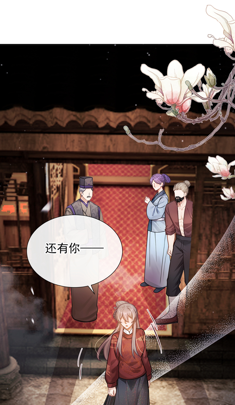 我带超市穿到古代养丞相 第24页