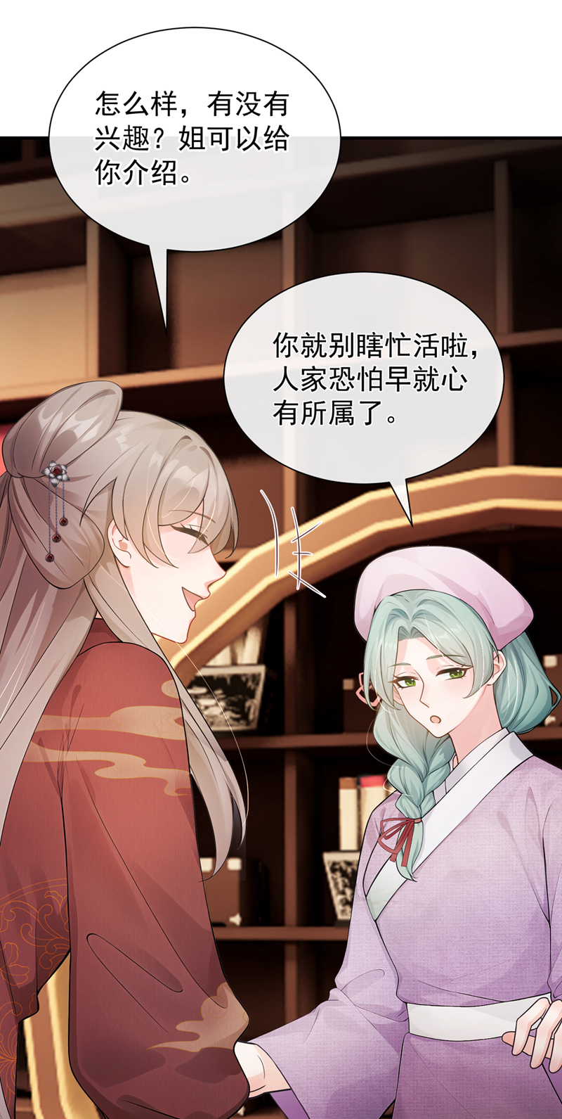 我带超市穿到古代养丞相 第31页