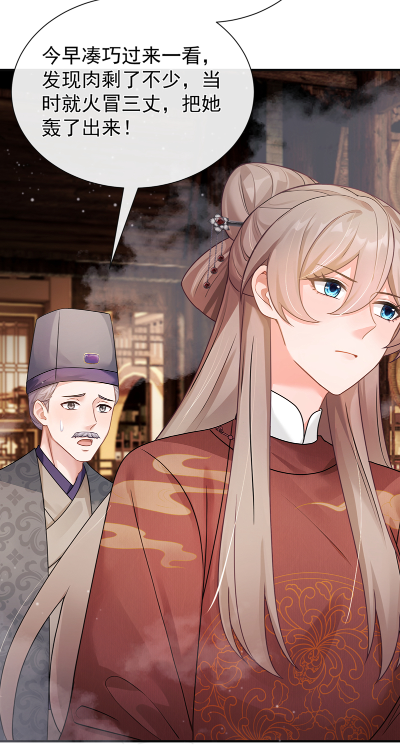 我带超市穿到古代养丞相 第29页