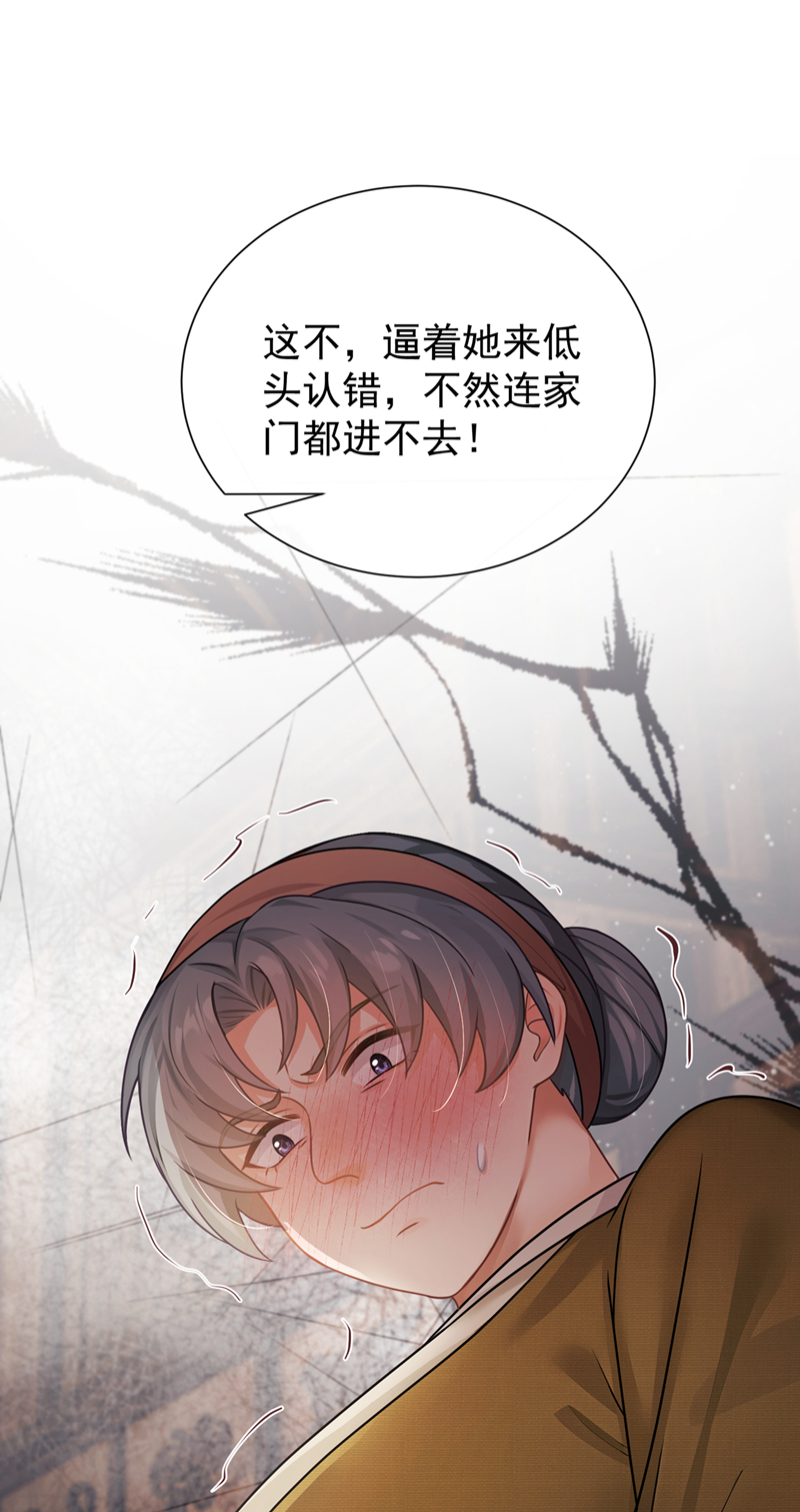 我带超市穿到古代养丞相 第30页