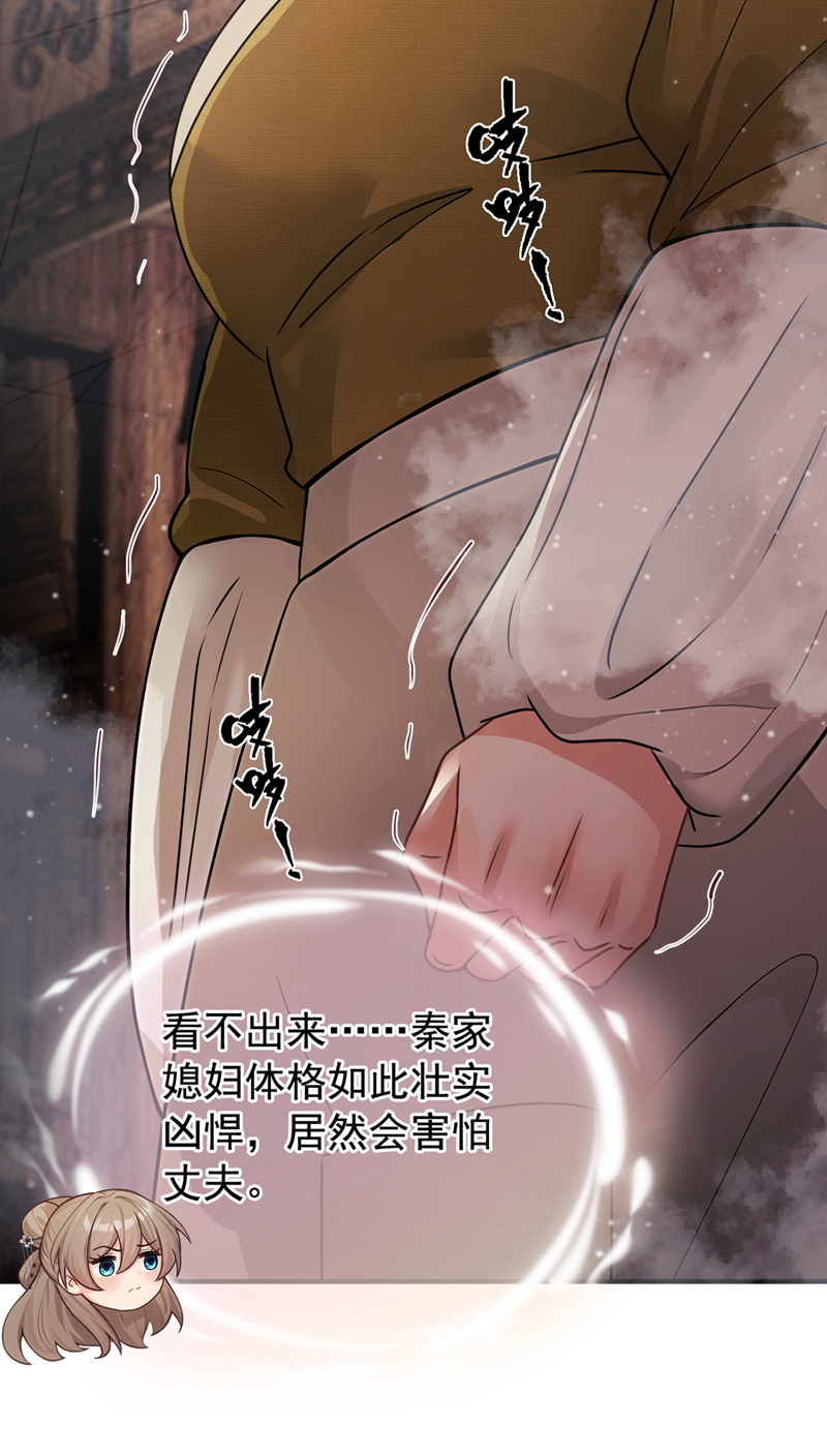 我带超市穿到古代养丞相 第31页