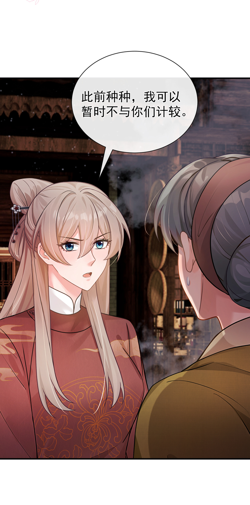 我带超市穿到古代养丞相 第33页