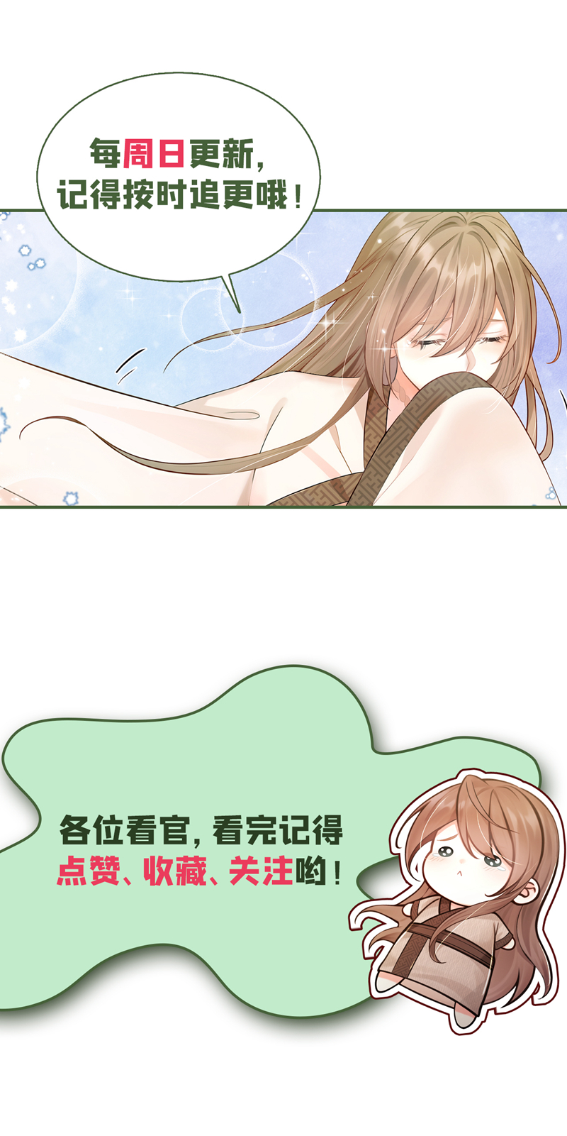 我带超市穿到古代养丞相 第40页