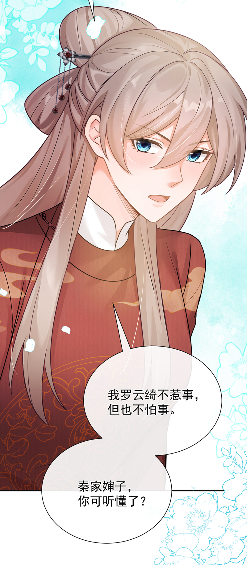 我带超市穿到古代养丞相 第36页