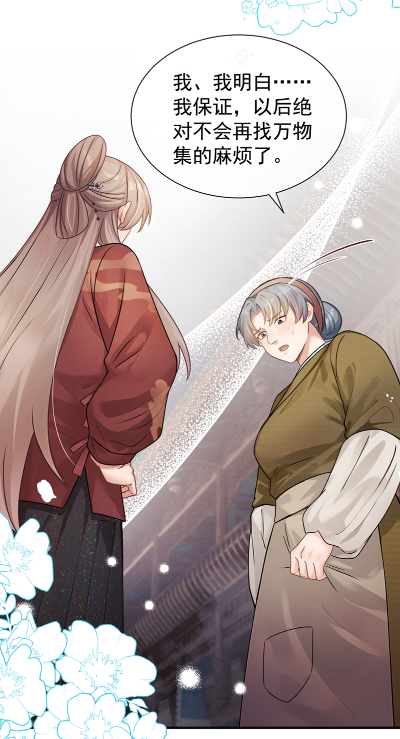 我带超市穿到古代养丞相 第37页