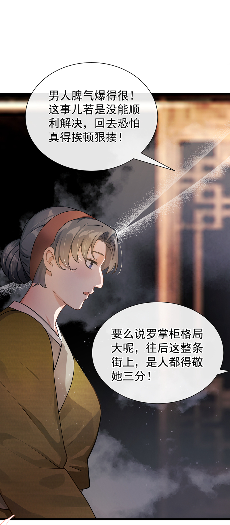 我带超市穿到古代养丞相 第39页