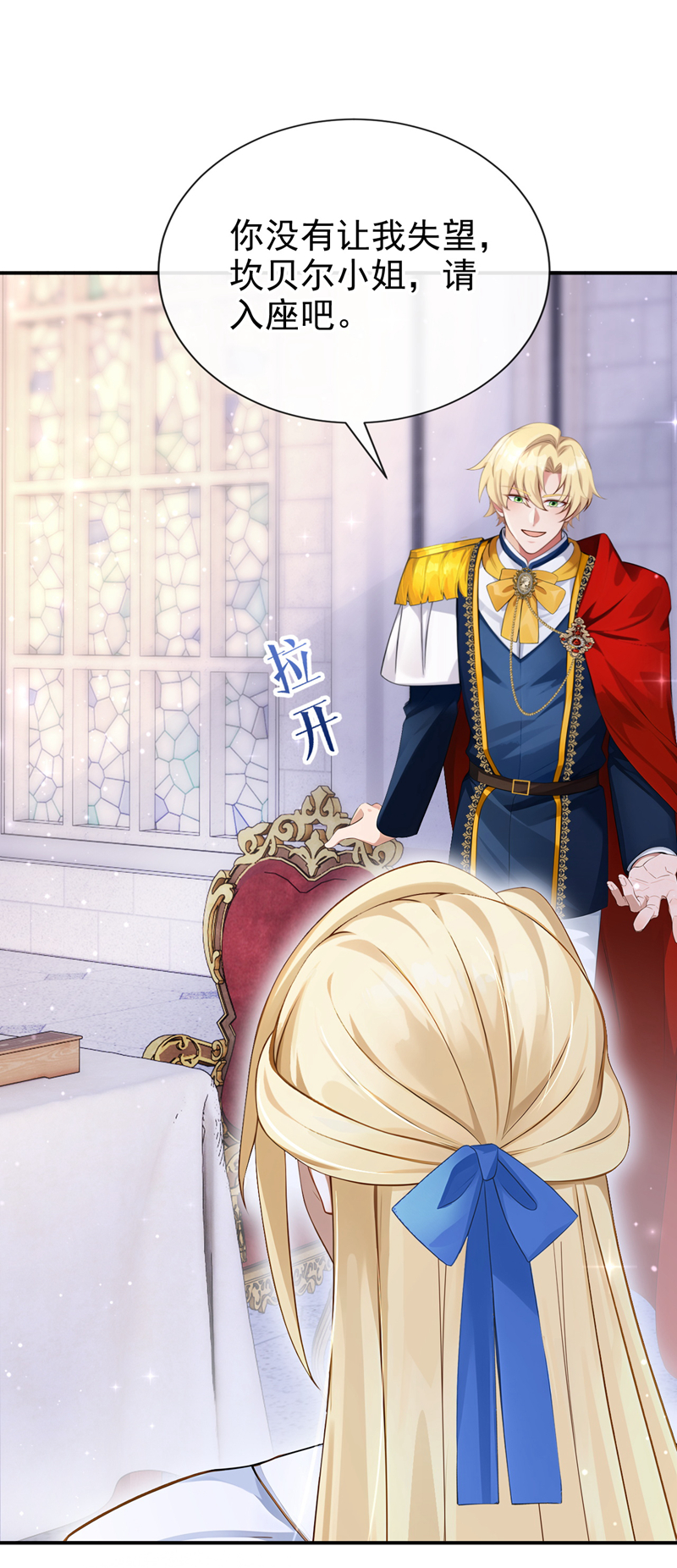 让出天赋后，我成了魔法界团宠 - 第64话 合作关系 - 第2张图