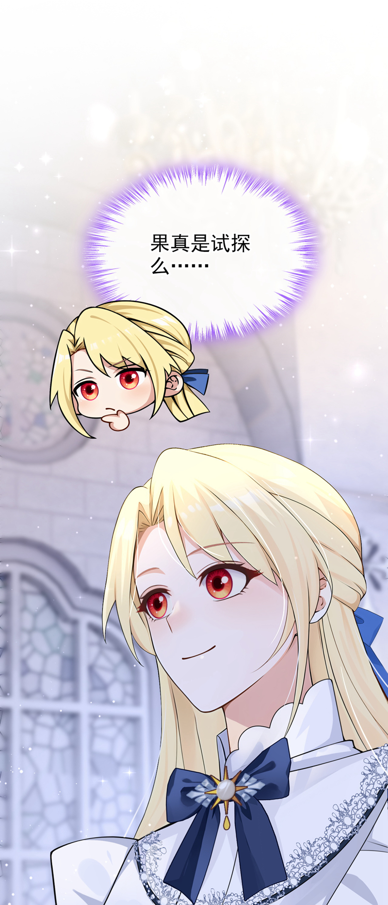 让出天赋后，我成了魔法界团宠 - 第64话 合作关系 - 第3张图