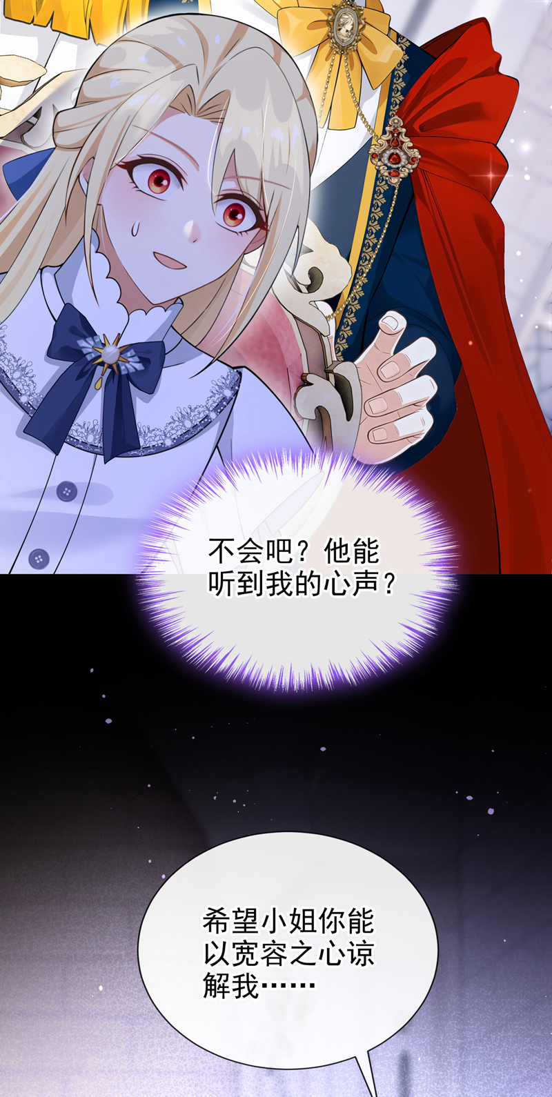 让出天赋后，我成了魔法界团宠 - 第64话 合作关系 - 第5张图