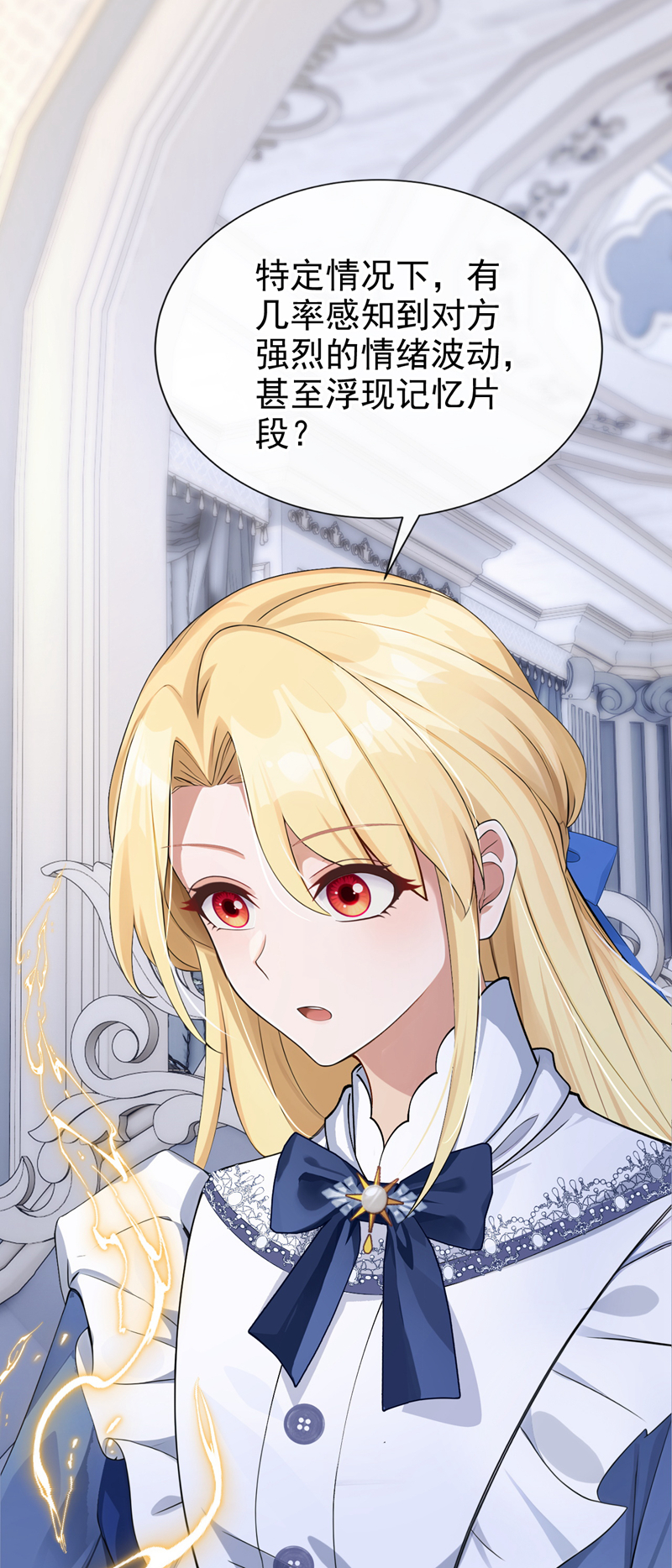 让出天赋后，我成了魔法界团宠 - 第65话 冒险开始 - 第3张图