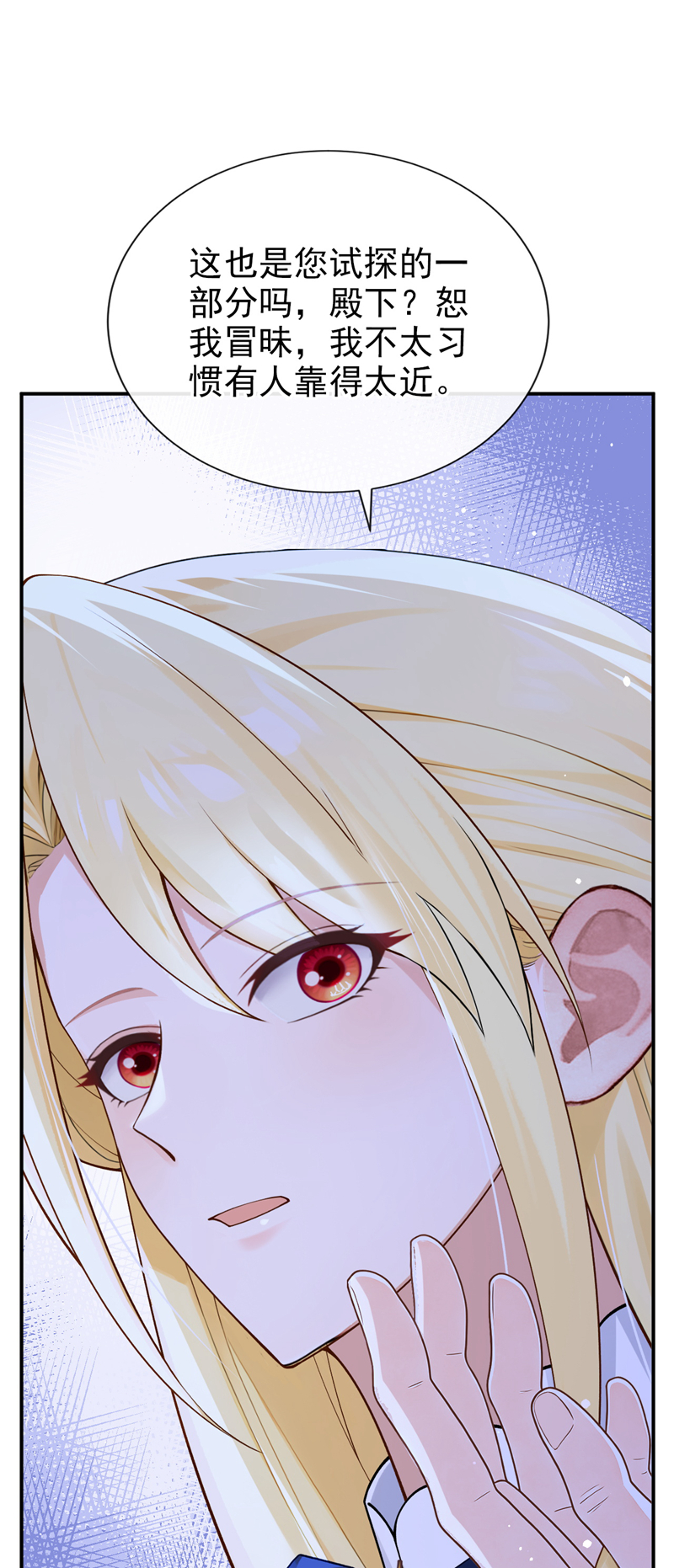 让出天赋后，我成了魔法界团宠 - 第64话 合作关系 - 第9张图