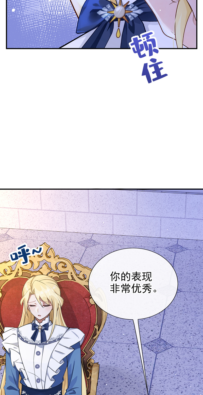 让出天赋后，我成了魔法界团宠 - 第64话 合作关系 - 第10张图