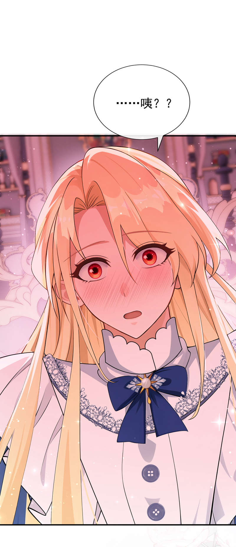 让出天赋后，我成了魔法界团宠 - 第65话 冒险开始 - 第9张图