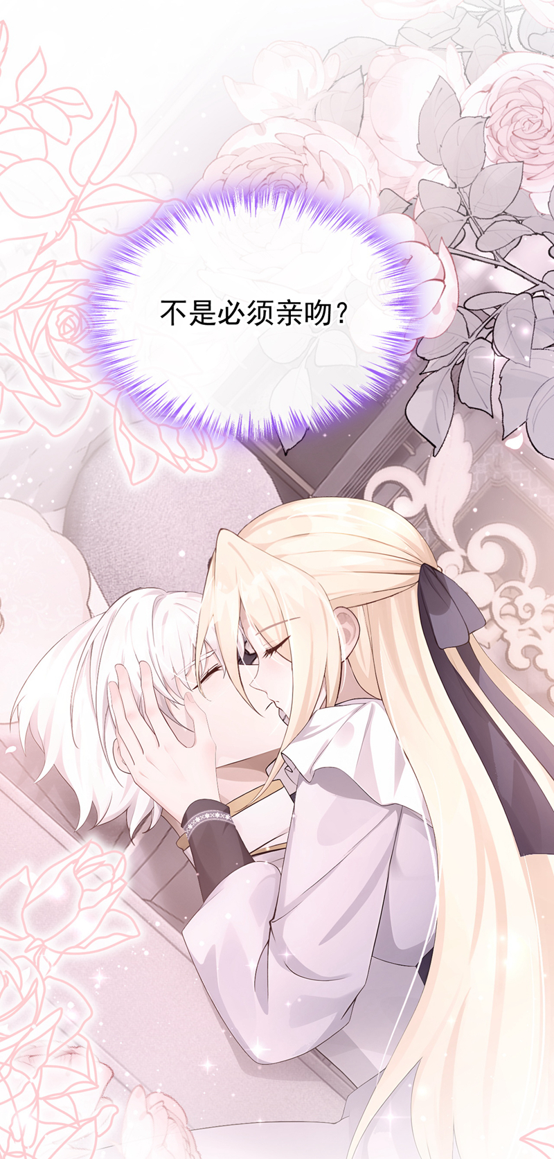 让出天赋后，我成了魔法界团宠 - 第65话 冒险开始 - 第10张图