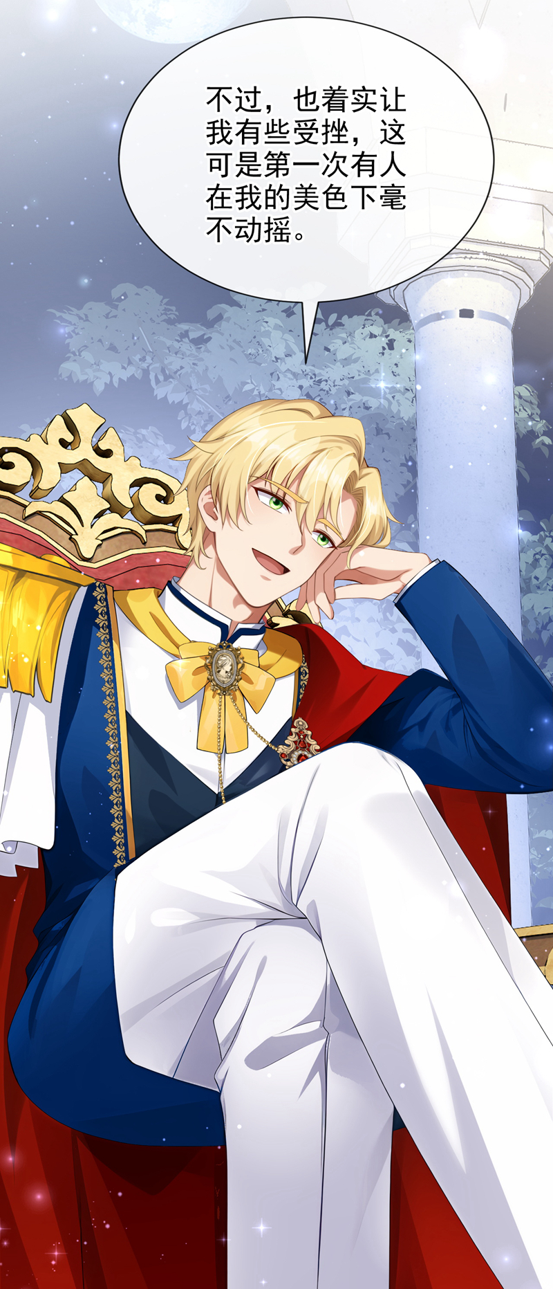 让出天赋后，我成了魔法界团宠 - 第64话 合作关系 - 第12张图