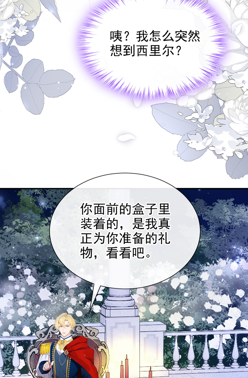 让出天赋后，我成了魔法界团宠 - 第64话 合作关系 - 第15张图