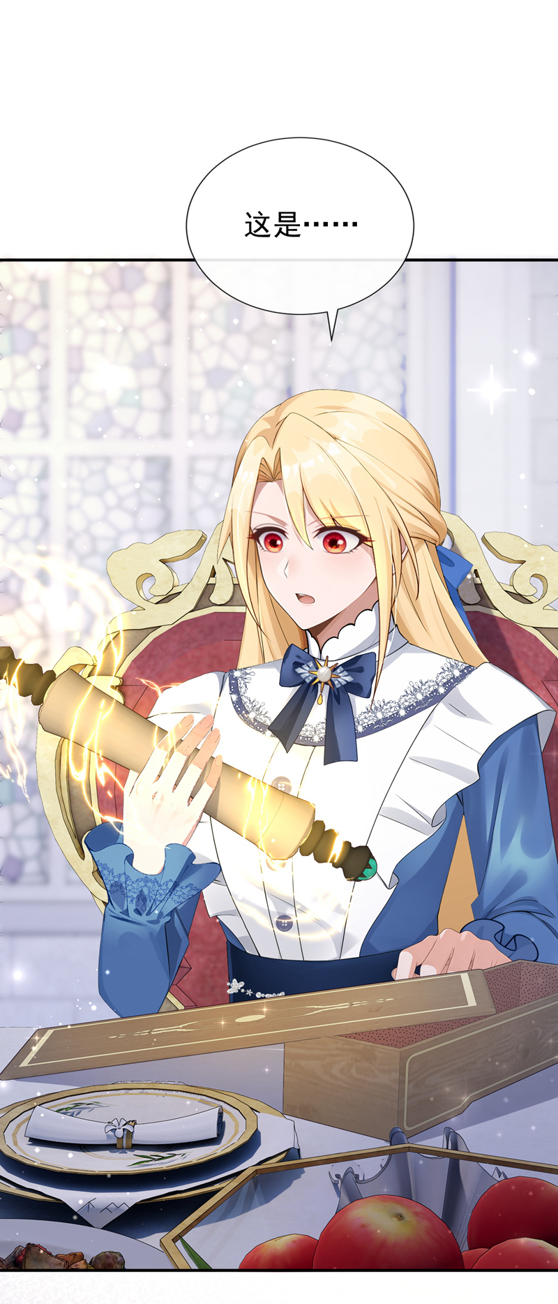 让出天赋后，我成了魔法界团宠 - 第64话 合作关系 - 第17张图