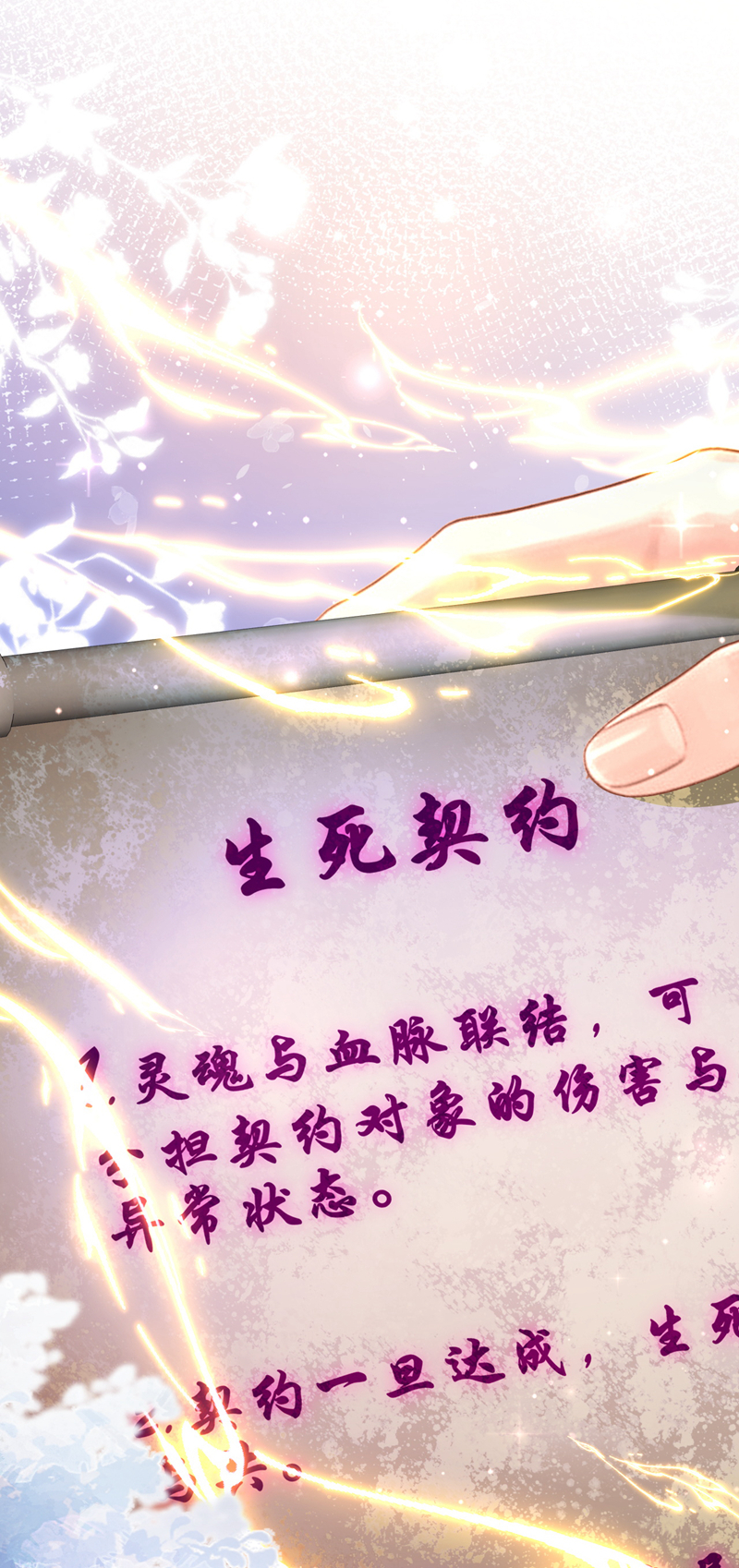 让出天赋后，我成了魔法界团宠 - 第64话 合作关系 - 第18张图