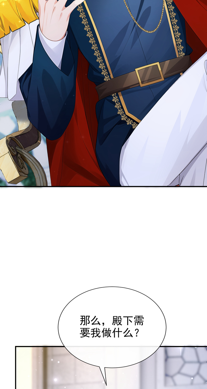 让出天赋后，我成了魔法界团宠 - 第64话 合作关系 - 第20张图