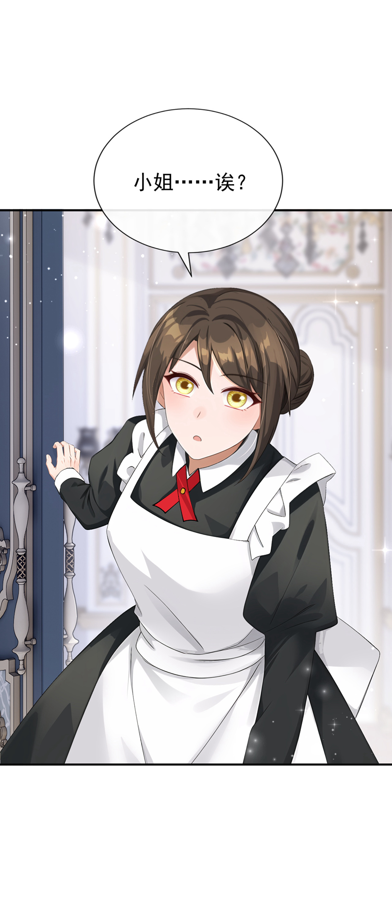 让出天赋后，我成了魔法界团宠 - 第65话 冒险开始 - 第17张图