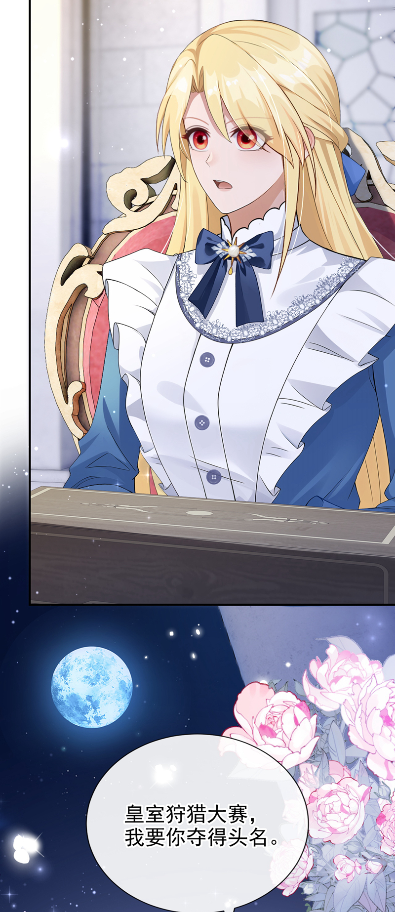 让出天赋后，我成了魔法界团宠 - 第64话 合作关系 - 第21张图