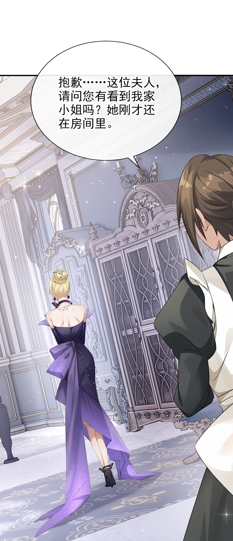 让出天赋后，我成了魔法界团宠 - 第65话 冒险开始 - 第18张图