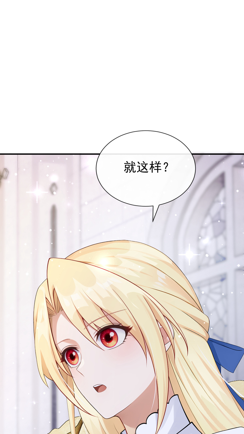 让出天赋后，我成了魔法界团宠 - 第64话 合作关系 - 第23张图