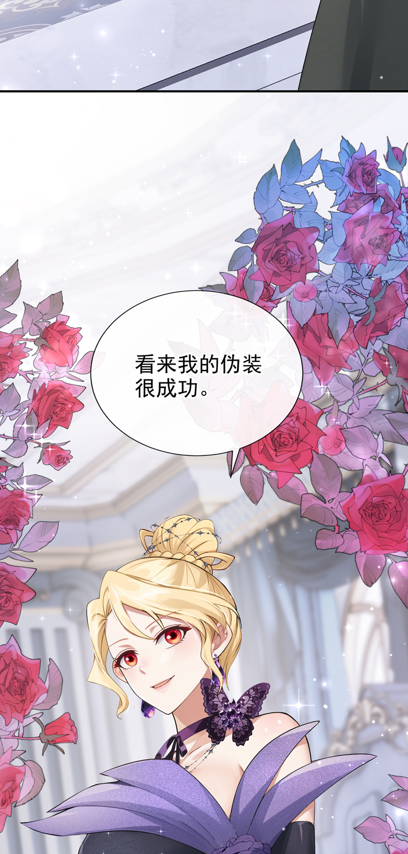 让出天赋后，我成了魔法界团宠 - 第65话 冒险开始 - 第19张图