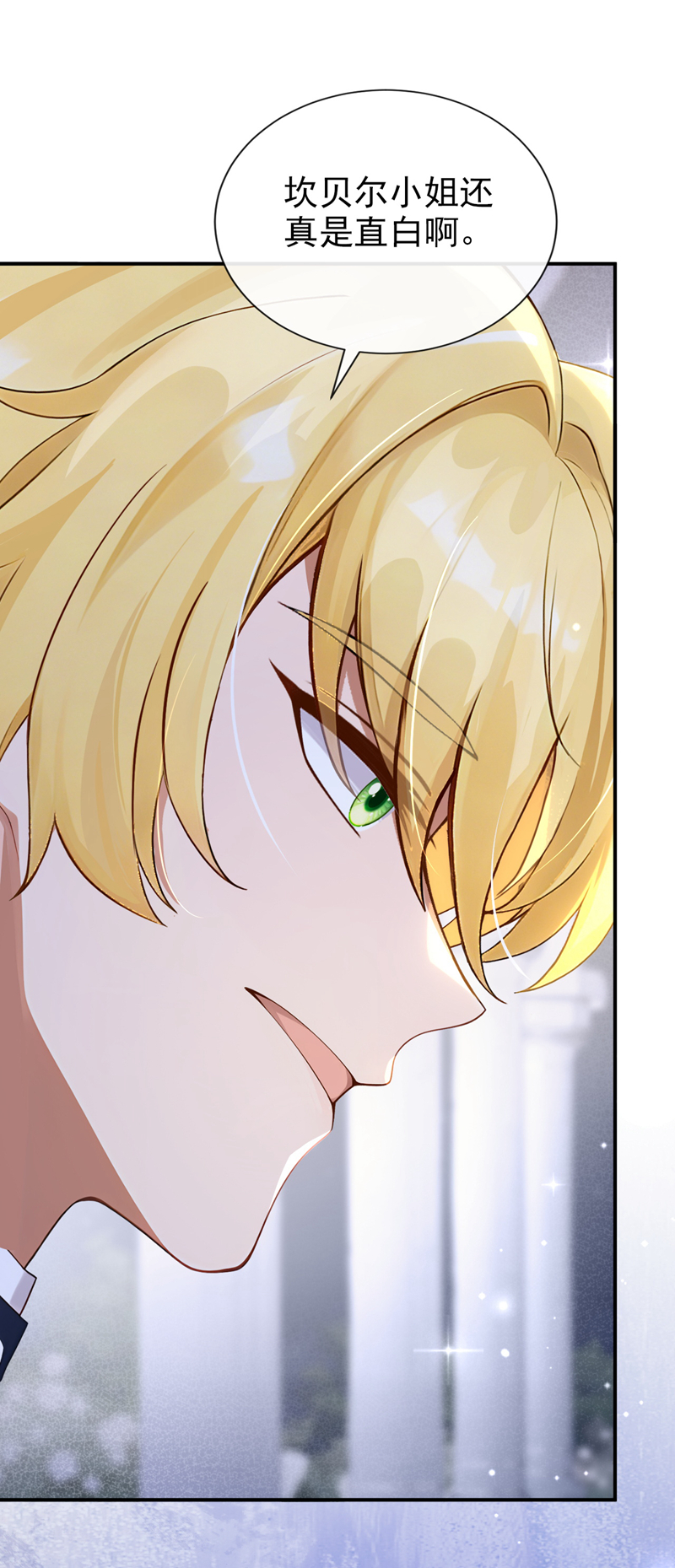 让出天赋后，我成了魔法界团宠 - 第64话 合作关系 - 第25张图