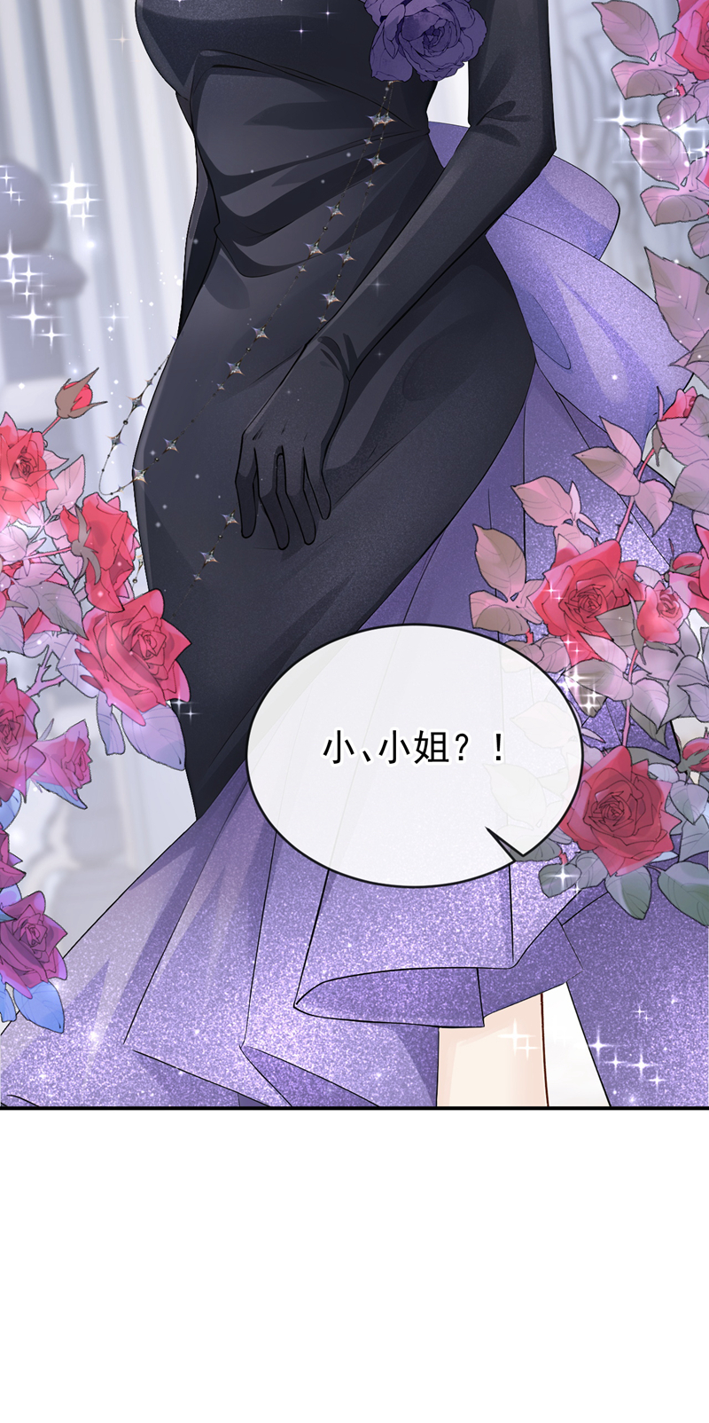 让出天赋后，我成了魔法界团宠 - 第65话 冒险开始 - 第20张图