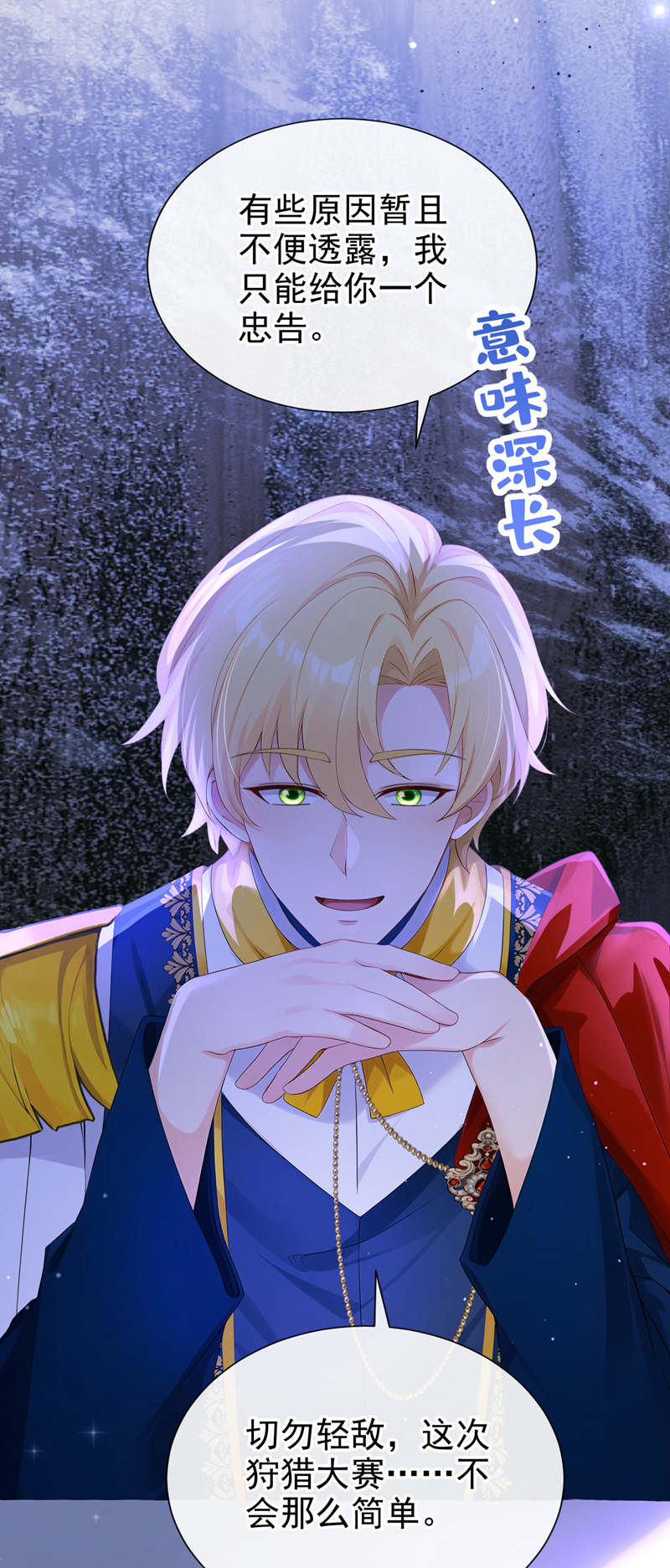 让出天赋后，我成了魔法界团宠 - 第64话 合作关系 - 第26张图