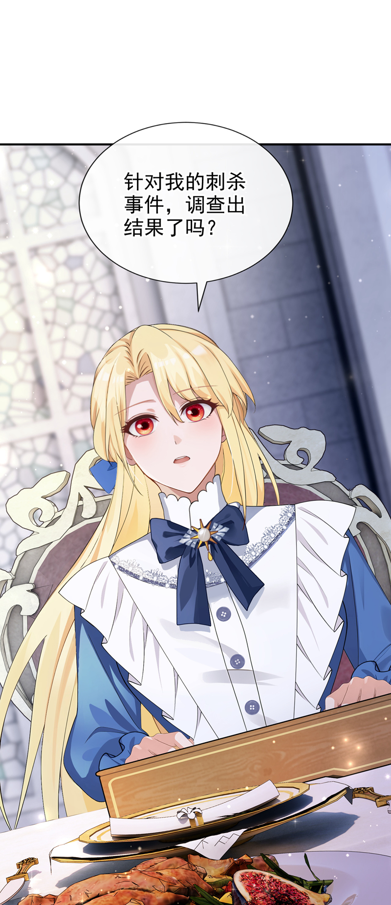 让出天赋后，我成了魔法界团宠 - 第64话 合作关系 - 第29张图